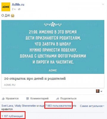 Виральные кампании для малого бизнеса2