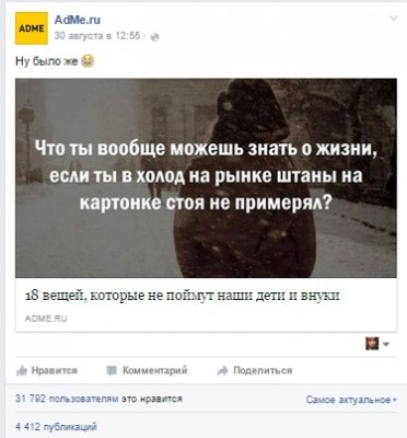 Виральные кампании для малого бизнеса7