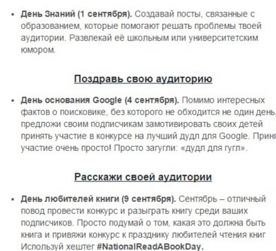 Виральные кампании для малого бизнеса9