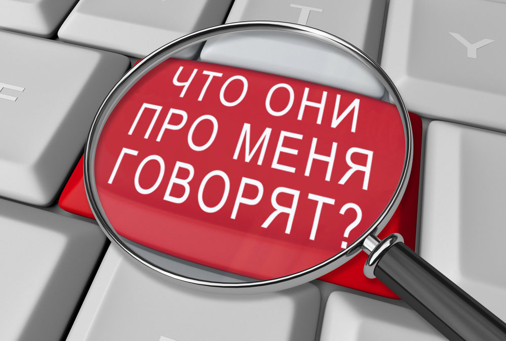Как эффективно работать с отзывами в Интернете?