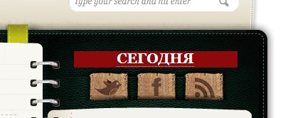 Кнопка Сегодня для ежедневника на WordPress