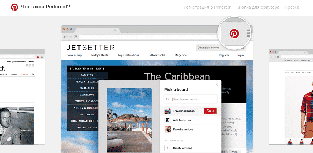 51 совет для продвижения с Pinterest