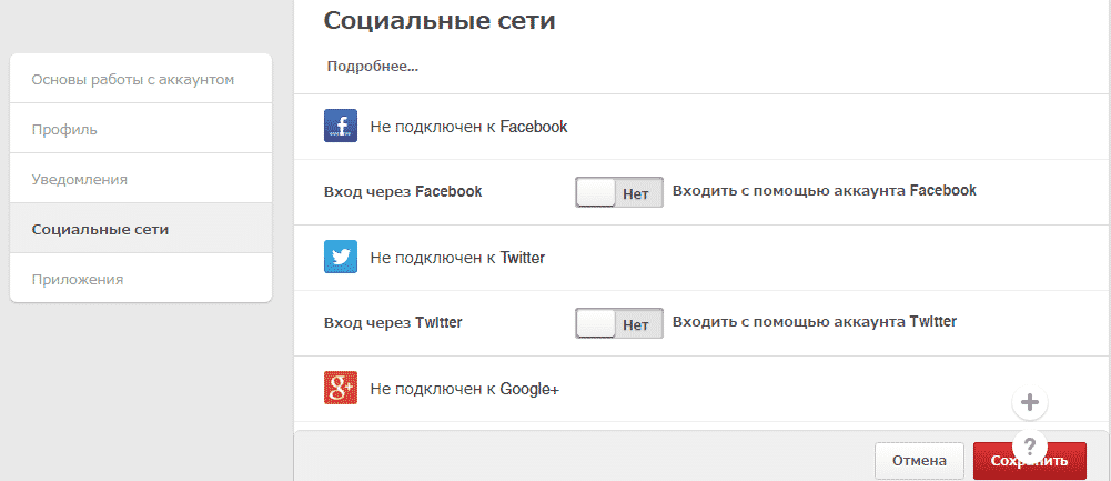 51 совет для продвижения с Pinterest