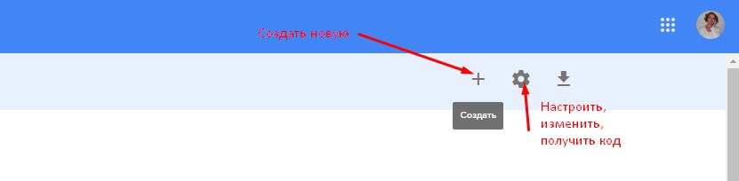 Избавляемся от СПАМа - настройка reCAPTCHA