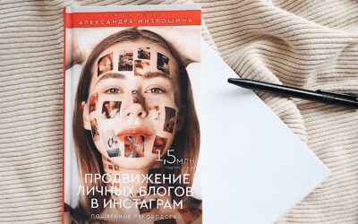 7 лучших книг по SMM для начинающих в 2021 году