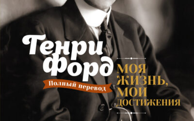 Моя жизнь, мои достижения