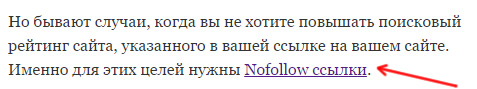 Что такое Nofollow ссылки и как их добавить в WordPress 