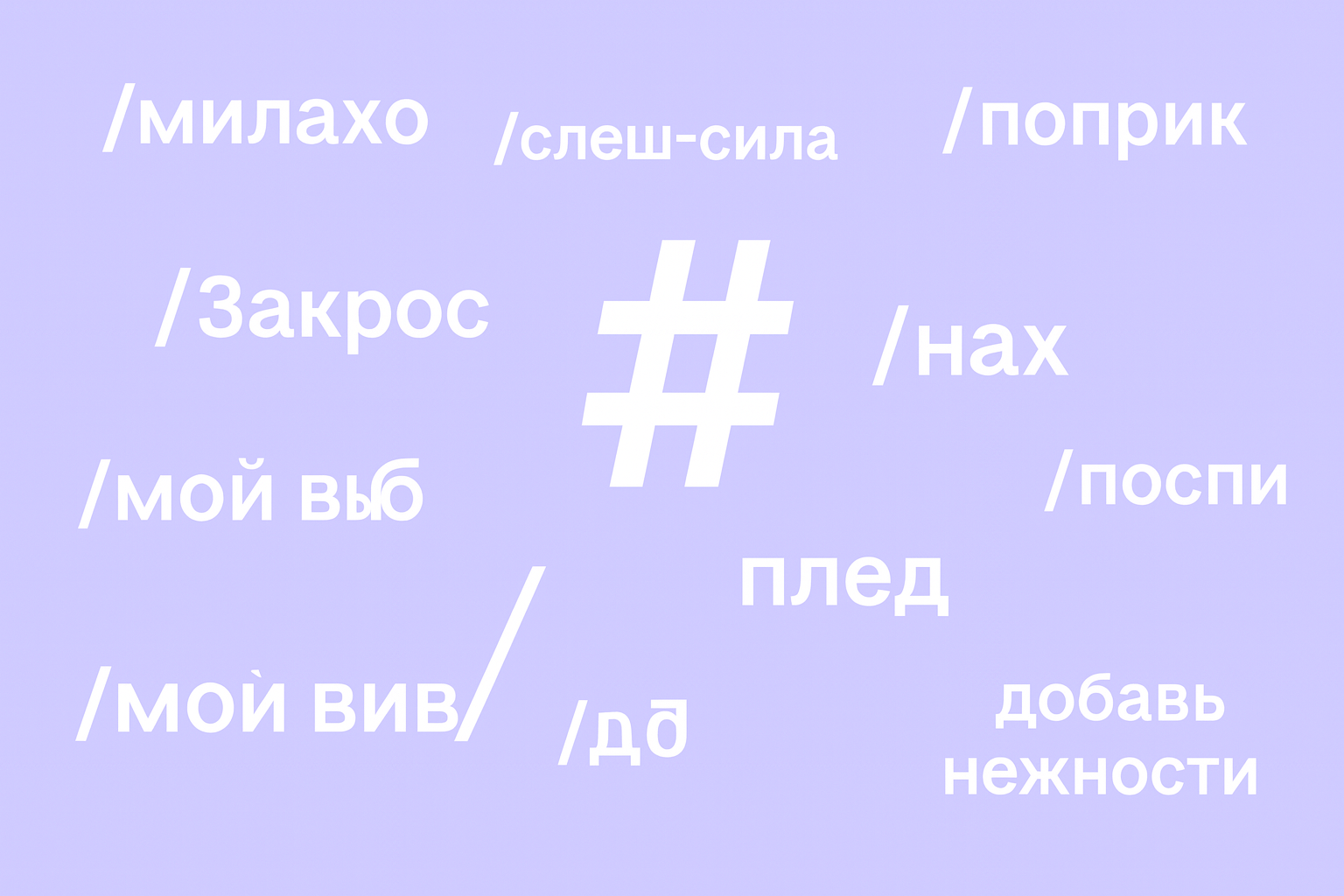 GPT-команды без кидалова (или почти)