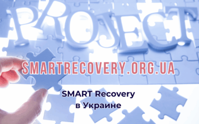 Smartrecovery.org.ua: SMART Recovery в Украине